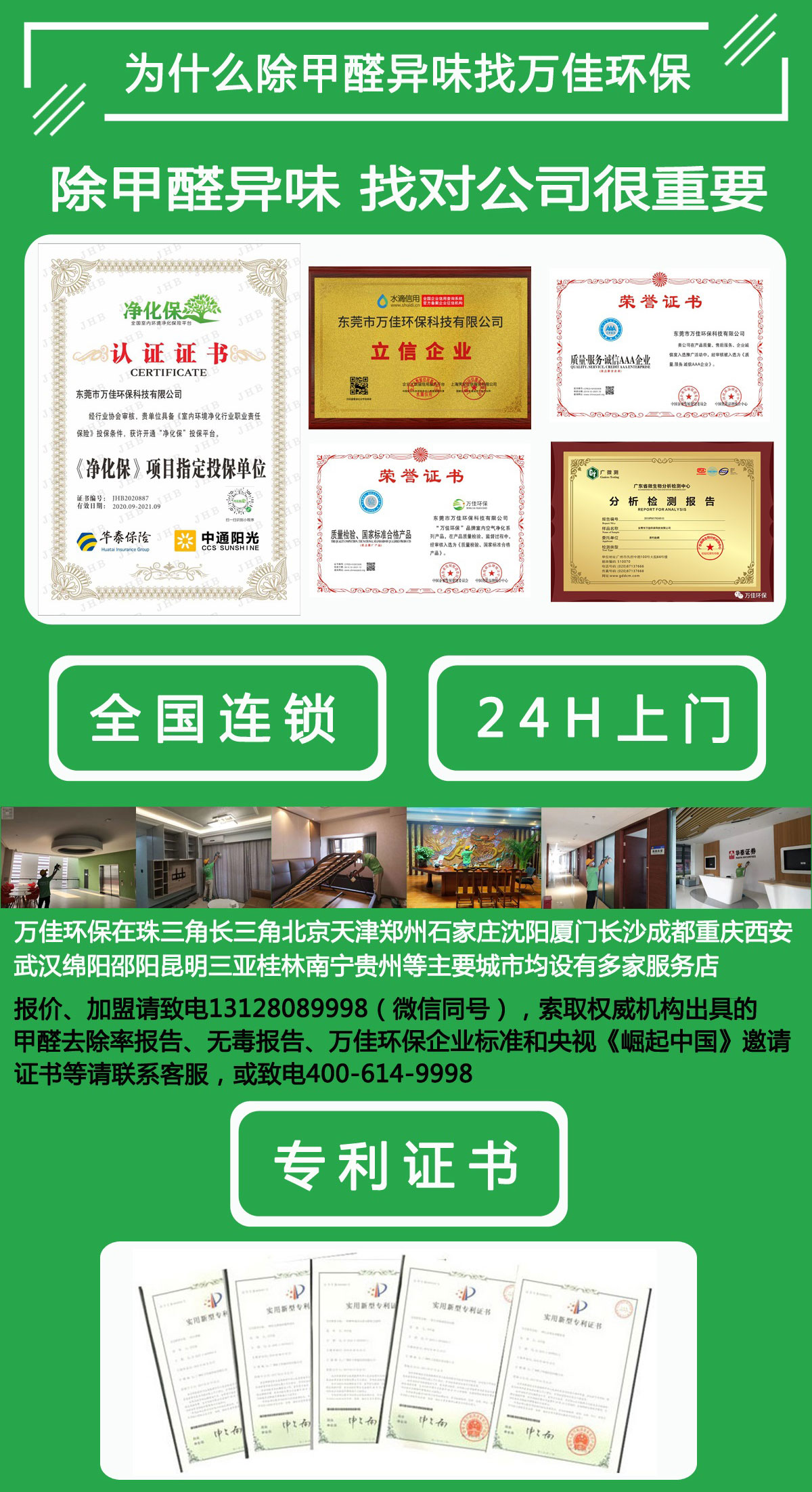 深圳除甲醛公司