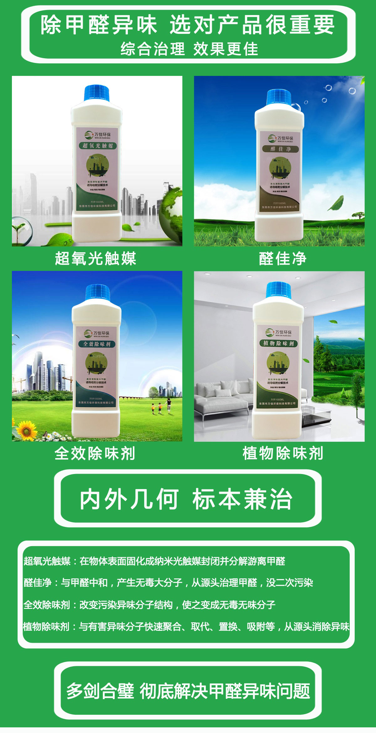 廣州除甲醛公司